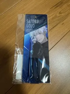 呪術廻戦 オンラインくじ　D賞　ブリスター風アクリルスタンド　五条悟