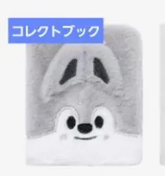 狼燦 燦燦 SKZOO 毛絨收藏冊