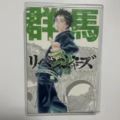 東京リベンジャーズ 群馬リベンジャーズ ポストカード