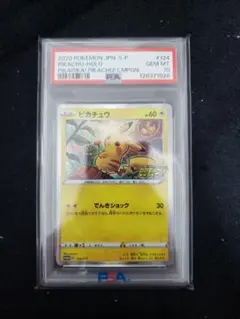 PSA10】ピカチュウS 色違い シャイニートレジャー - メルカリ