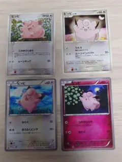 ポケモンカード イラスト集め ピッピ