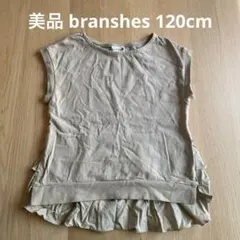 美品　branshes バックフリルTシャツ 120cm ベージュ