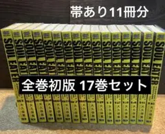 【17巻なし 初版】ソウルイーター　完全版　1巻-16巻 17巻なし 初版】ソウルイーター 完全版 1巻-16巻 - メルカリ