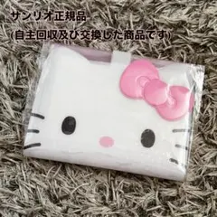 新品未開封 正規品 ハローキティ バインダー サンリオ シール帳 A6