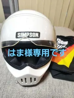 シンプソン アウトロー RX10サイズM SIMPSON ホワイト ヘルメット