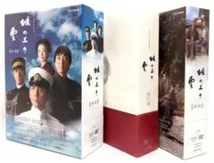 坂の上の雲 DVD 全13巻セット 本木雅弘 阿部寛 - メルカリ