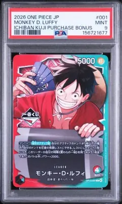 最終値引きBGS9.5】モンキー・D・ルフィ 一番くじ ワンピースカード