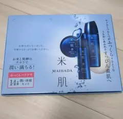 MAIHADA 14日間潤い体感セットのサムネイル