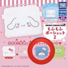 サンリオキャラクターズ　もふもふポーシェット2 タキシードサム