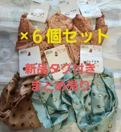 タヌキとキツネ ヘアバンド/ヘアターバン６本セット 新品タグ付き しまむら