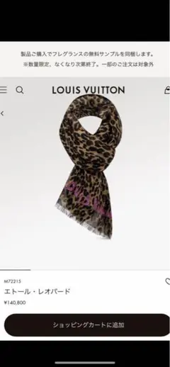 2026年最新】エトール レオパードの人気アイテム - メルカリ