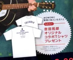 吉田拓郎 グッズ/Tシャツ・ドリンクカバーのサムネイル