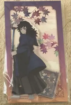 鬼滅の刃 京まふ アクリルスタンド 冨岡義勇