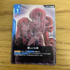ガンダムカードゲーム 優しい心根 プロモ ショップバトル | Mercari