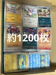 ② ポケモンカード まとめ売り ノーマル 約1200枚セットのサムネイル