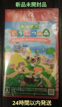 新品 Nintendo Switch 2 あつまれ どうぶつの森⚠️値下げ不可