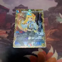 2026年最新】芸魔隠狐カラクリバーシの人気アイテム - メルカリ