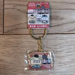 ちいかわご当地キーホルダー　☆東京駅　丸の内駅舎☆うさぎ②のサムネイル