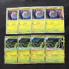 ポケモンカード　ロケット団のタマンチュラ　ロケット団のワナイダー　各4枚セット