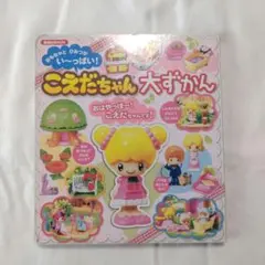 2026年最新】こえだちゃん 本の人気アイテム - メルカリ