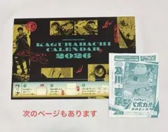 カグラバチ ハイキュー!! ジャンプGIGA 3点セット