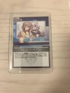 ホロライブ ホロカ カード フレンドリーパソコンs