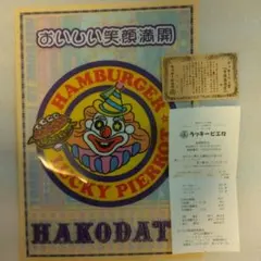 ラッキーピエロ クリアファイル 函館限定