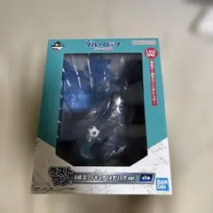 ブルーロック　一番くじ　夢中の連鎖　ラストワン賞　糸師凛　フィギュア