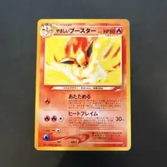 【旧裏】やさしいブースター ◆ 拡張パック第4弾 闇、そして光へ…