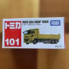 トミカ 101 いすゞ ギガ ダンプカー 未開封のサムネイル