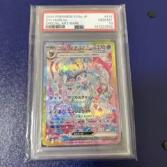 PSA10】ニンフィアVMAX CSR S8b - メルカリ