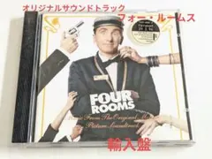 「FOUR ROOMS」 オリジナル・サウンドトラック CD 輸入盤