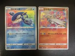 ポケモンカード　カイオーガ A レシラム Aアメイジングレア　シャイニースターVのサムネイル