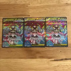 メガディアンシーex ma