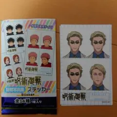 呪術廻戦 証明写真ステッカー　七海