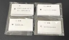 SAPIX 社会 歴史暗記【ステップアップカード】
