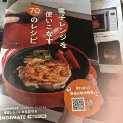 2026年最新】レンジメート プレミアムの人気アイテム - メルカリ