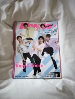 Myojo 2023年10月号 King & Prince