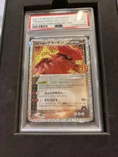 PSA10 マグマ団のグラードン25th 011/025のサムネイル