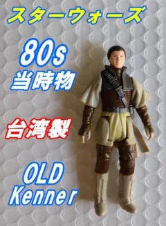 当時物 70s オールドケナー SW フィギュア Xウイング・パイロットの