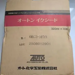 オートンイクシード KMユニコーンホワイト 320ml×10本 - メルカリ