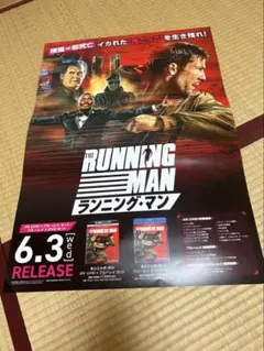 非売品　告知　ポスター 2026年最新】非売品告知ポスターの人気アイテム - メルカリ