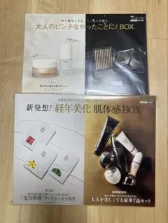 新品未使用品　美的GRAND 2025年 冬号　美的グラン　付録