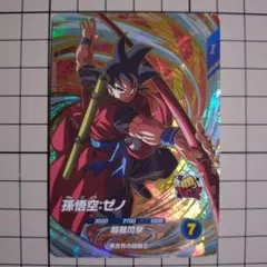 2026年最新】孫悟空ゼノカードの人気アイテム - メルカリ