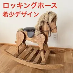 2025年最新】ロッキングホースの人気アイテム - メルカリ