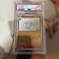 PSA10】 ブースター YU NAGABA プロモ ポケモンカード - メルカリ