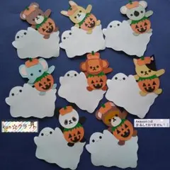 291クラフトパンチハロウィンカードおばけとかぼちゃ着ぐるみアニマルハンドメイドのサムネイル