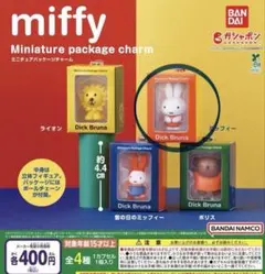 ミッフィー ミニチュアパッケージチャーム