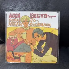 2026年最新】ACCA13区監察課 ビジュアルブックの人気アイテム - メルカリ