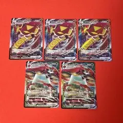 ポケモンカード マルヤクデVMAX イオルブVMAX RRR 5枚セット